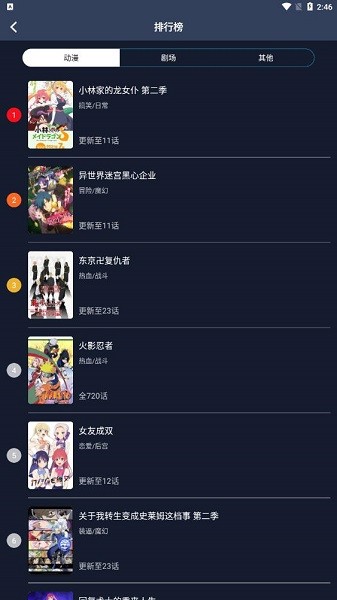 z站动漫网v1.1.13截图4