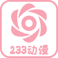 233动漫屋v2.8.13