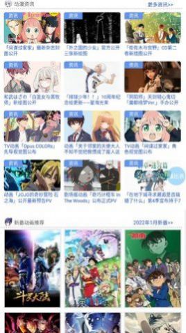 233动漫动画官网入口v2.8.12截图3