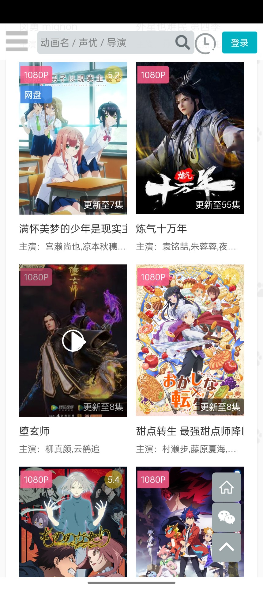 亿萌动漫在线视看v1.5截图1