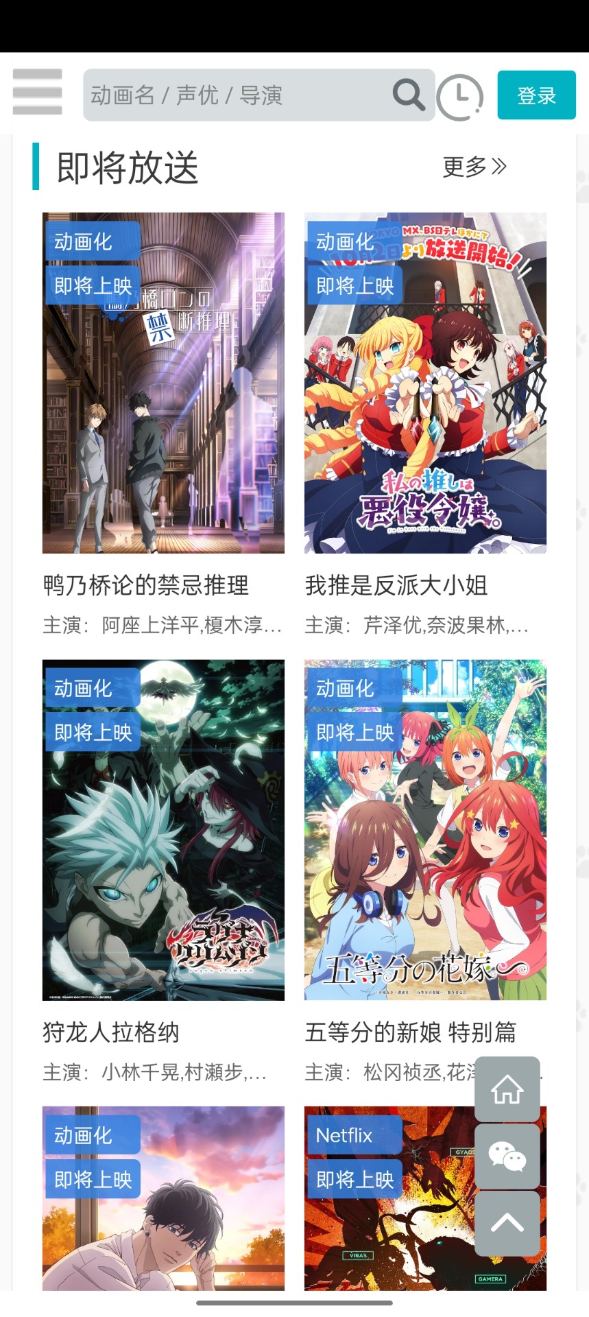 亿萌动漫在线视看v1.5截图2
