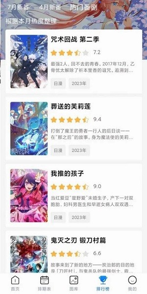 三号动漫app正版v4.0.7截图1