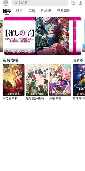 三号动漫app正版v4.0.7截图2