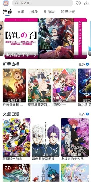 三号动漫app正版v4.0.7截图3