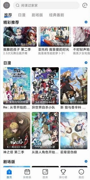 三号动漫app正版v4.0.7截图4