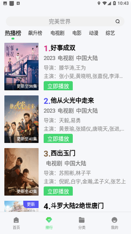 天黑黑影院电视剧免费观看全集v1.0.7截图1