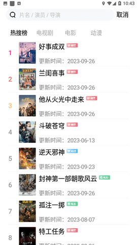 天黑黑影院电视剧免费观看全集v1.0.7截图2