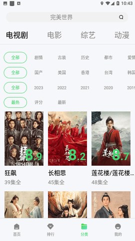 天黑黑影院电视剧免费观看全集v1.0.7截图3