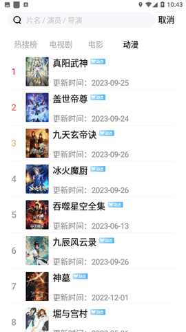 天黑黑影院电视剧免费观看全集v1.0.7截图4