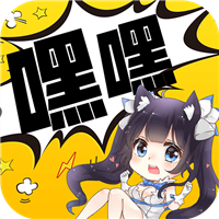 嘿嘿连载正版安卓v1.6