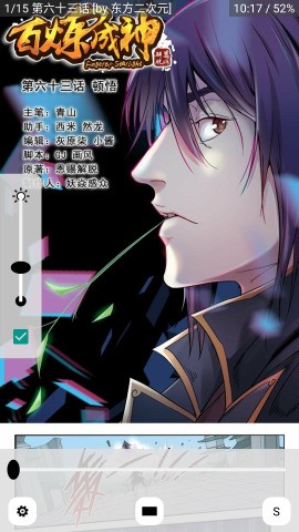 多多猫漫画官网v1.7.438截图2