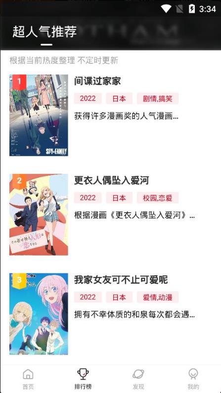 omofun动漫免费v2.725截图1