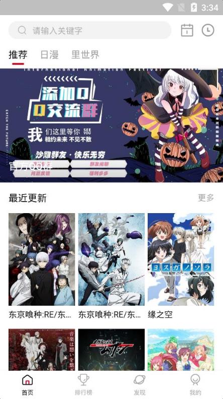 omofun动漫免费v2.725截图3