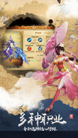 凌仙诀v1.8截图3