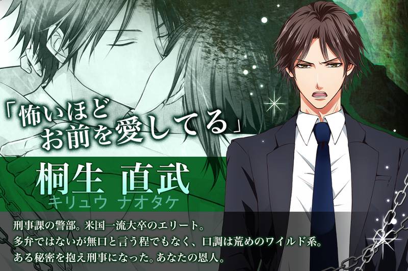 禁忌之恋v1.0.5截图1