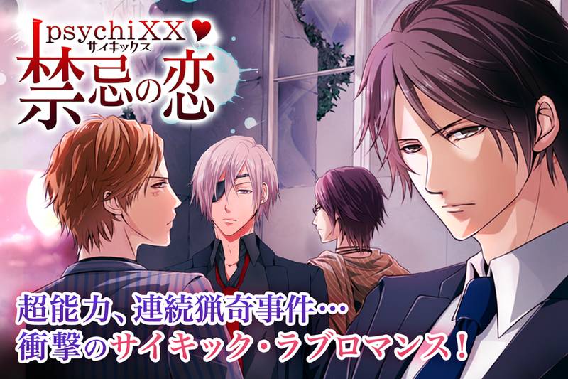 禁忌之恋v1.0.5截图5