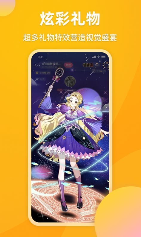 麋鹿语音appv1.6.7截图3