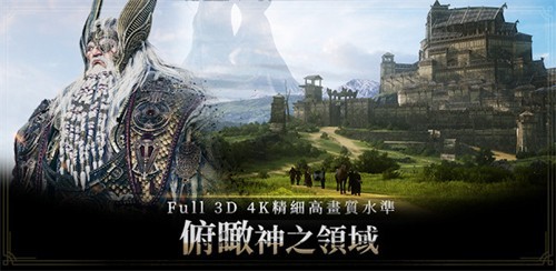 奥丁神叛手游官网v1.29.8截图1