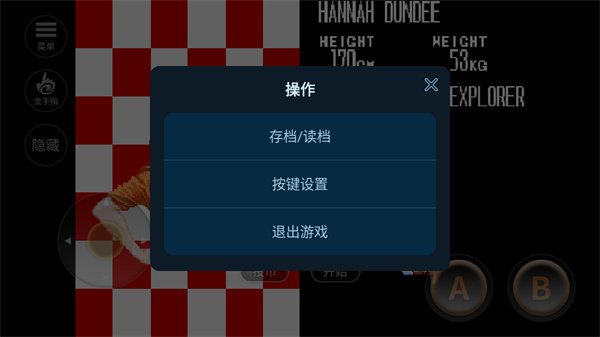 恐龙快打无敌版电脑版破解版v.01.20.20截图2