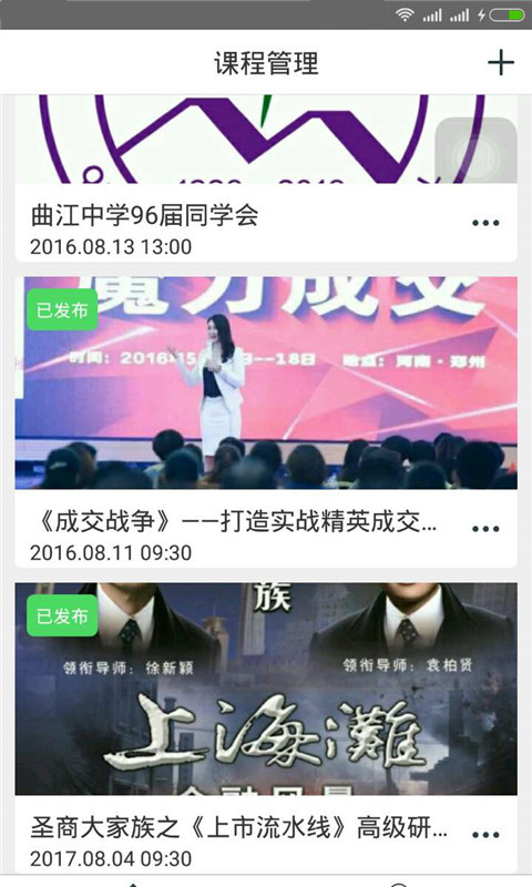 博思会v2.3.9截图2