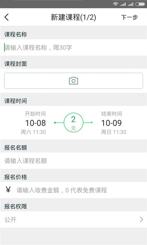 博思会v2.3.9截图3