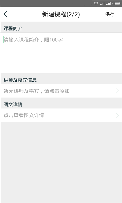 博思会v2.3.9截图4
