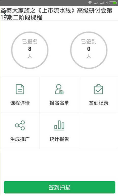 博思会v2.3.9截图5