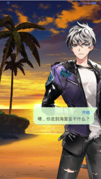 选择爱情v1.9截图1