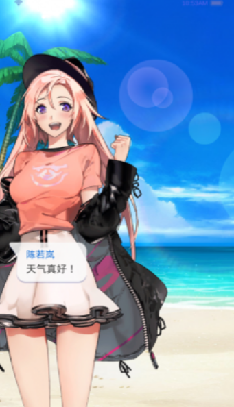 选择爱情v1.9截图2