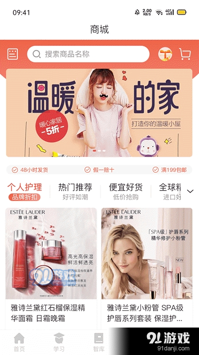 藤匠云学(企业大学搭建平台)v1.3.8截图3