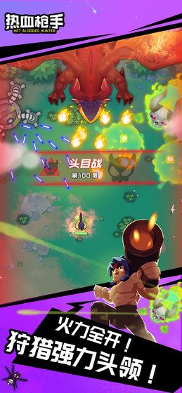 热血枪手手游v1.3.6截图3