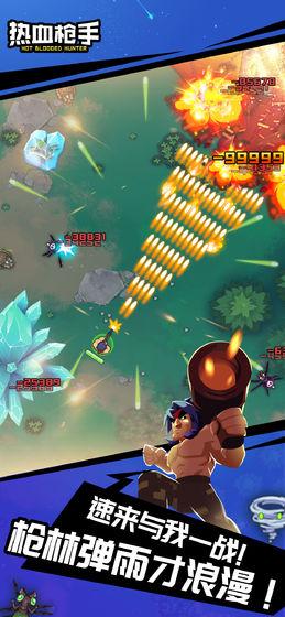 热血枪手手游v1.3.6截图5