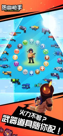 热血枪手手游v1.3.6截图4
