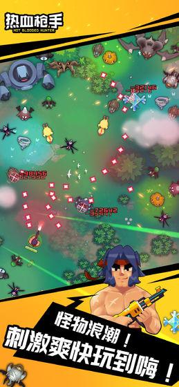 热血枪手手游v1.3.6截图2