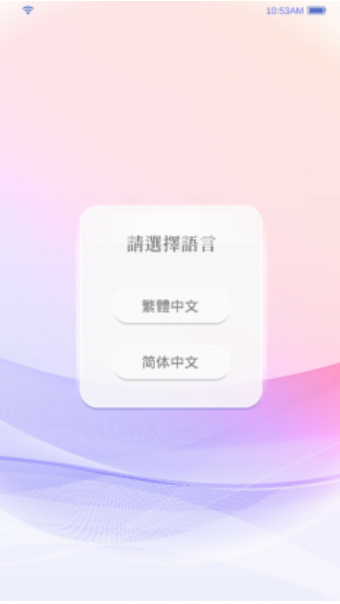 选择爱情v1.9截图4