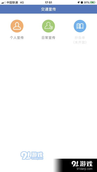 杭州交警合成作战平台v1.3.8截图2