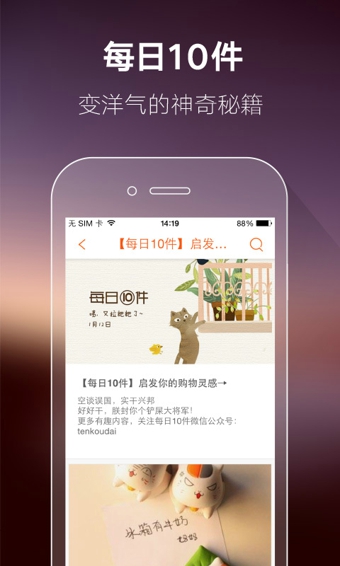 口袋购物v5.5.11截图1