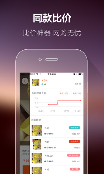 口袋购物v5.5.11截图4