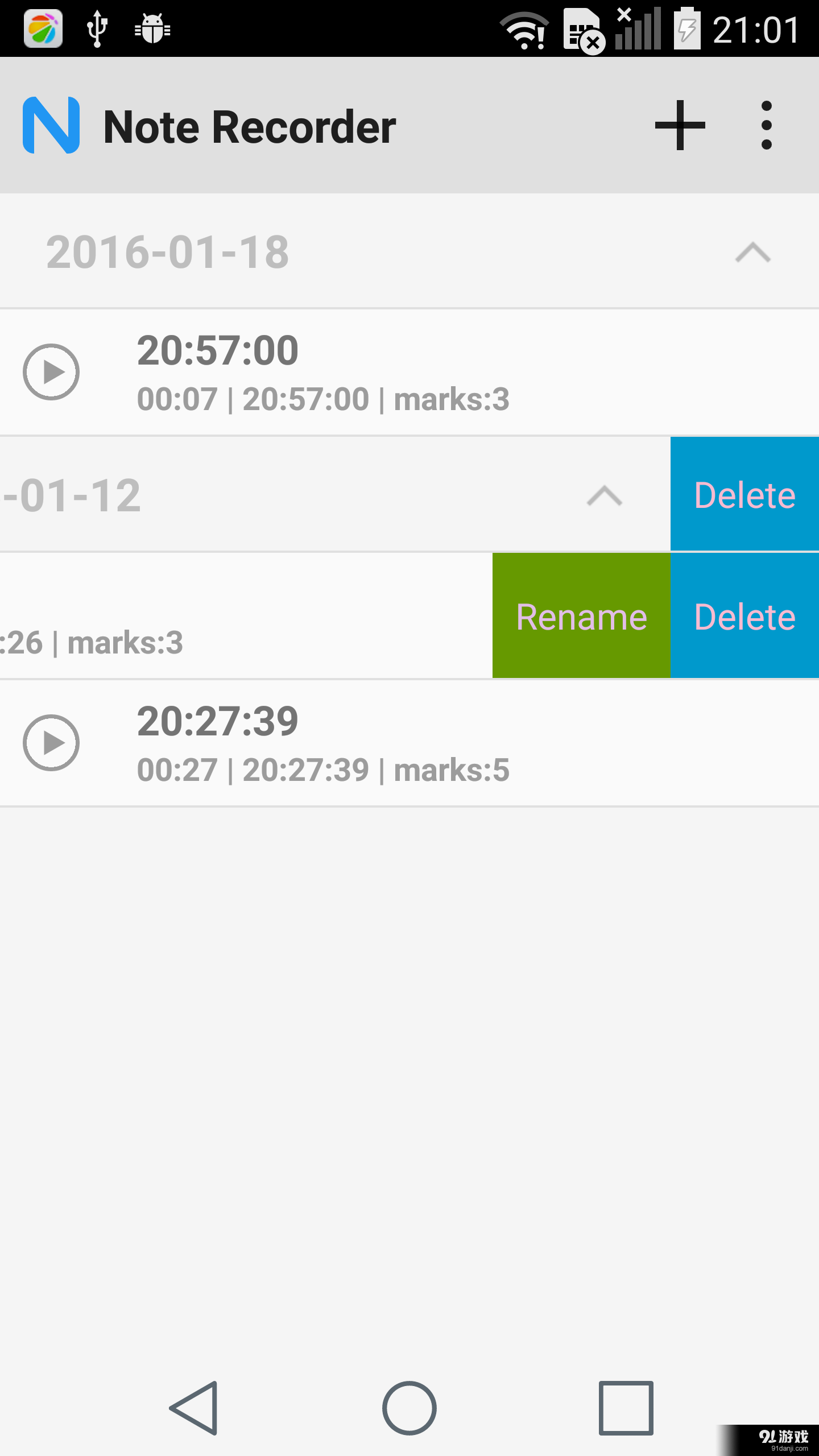 录音日记v1.11截图1