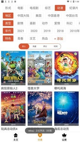 科创影视app正版v2.0.6截图2