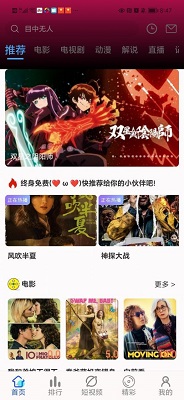 憨狗影视v6.6.13截图1