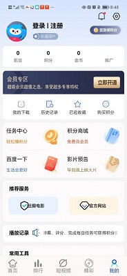 憨狗影视v6.6.13截图3