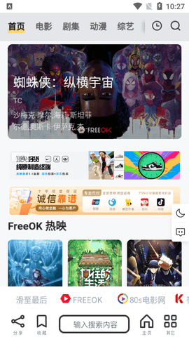 非搜影视v1.0.8截图1