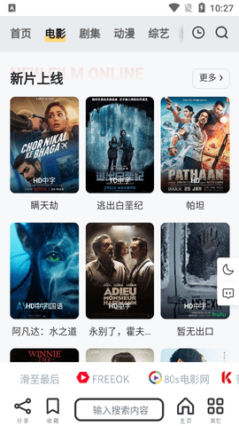 非搜影视v1.0.8截图2