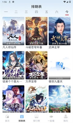 橘兔影视安卓版v3.1.11截图3