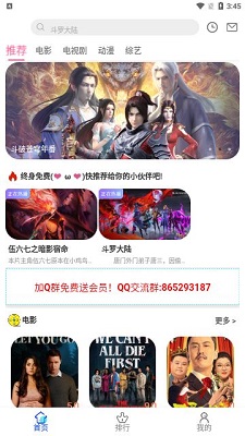 黑影剧院免费版v6.1.65截图2