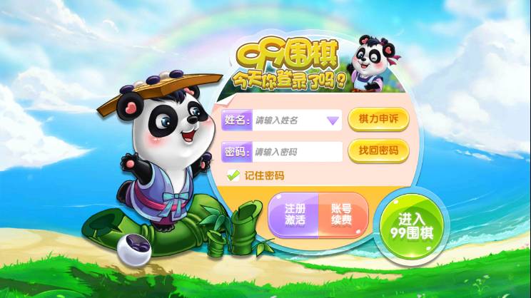 99围棋官网v0.0.33截图3