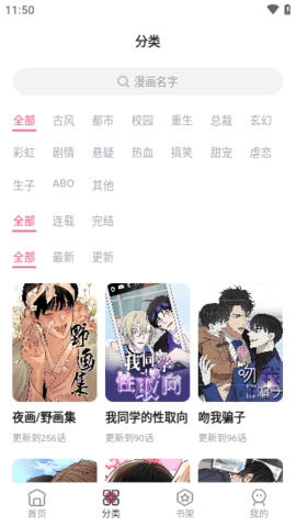 树洞漫画官网网页版v1.0.6截图2