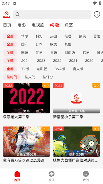 树洞漫画官网网页版v1.0.6截图3