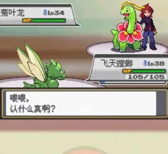 口袋妖怪心金安卓免费v3.5截图1